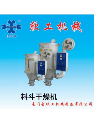 料斗干燥機